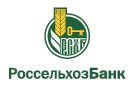 Банк Россельхозбанк в Черкасове
